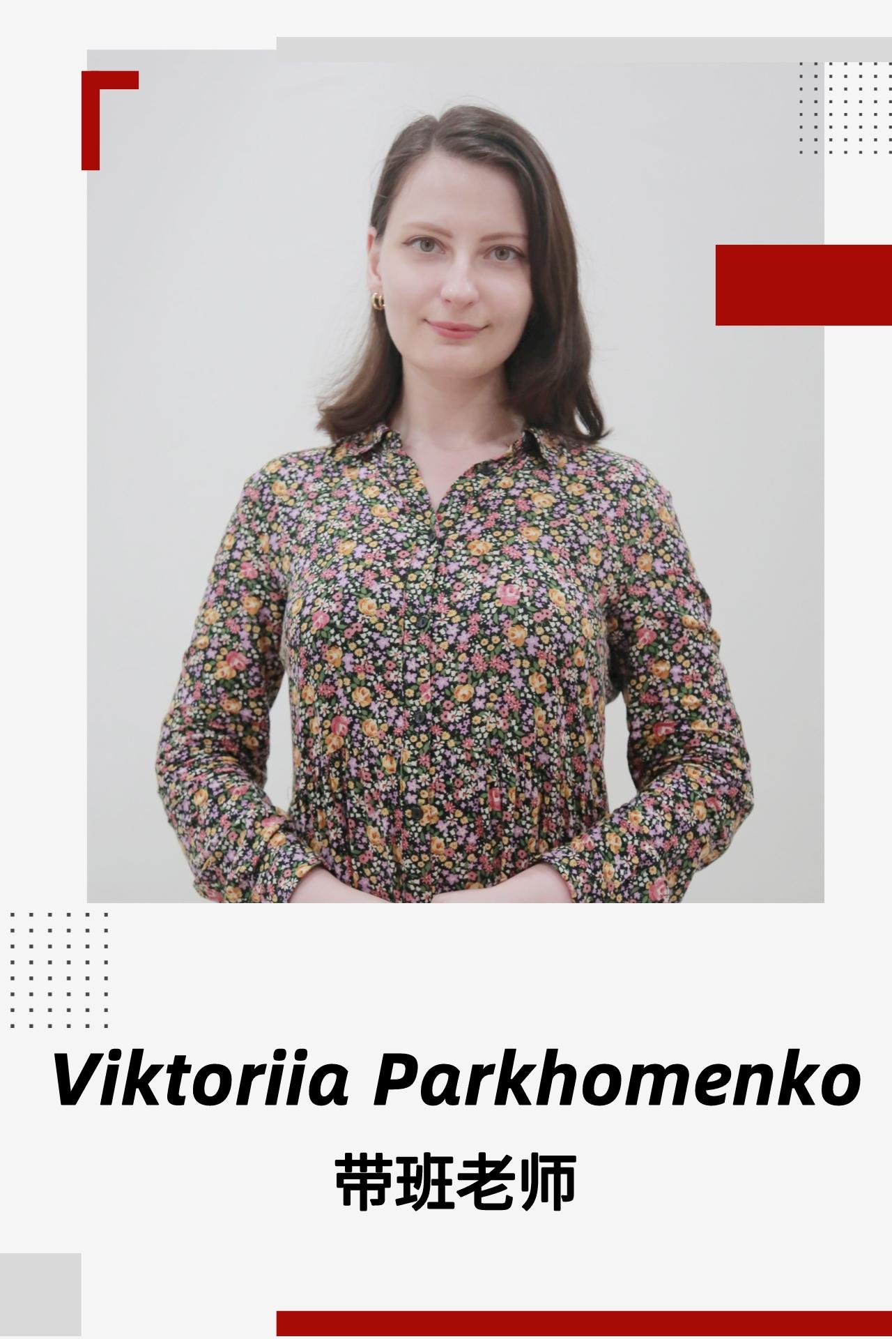 Viktoriia Parkhomenko